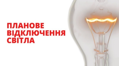 Про запровадження графіків відключення світла по всій Україні поки не йдеться,