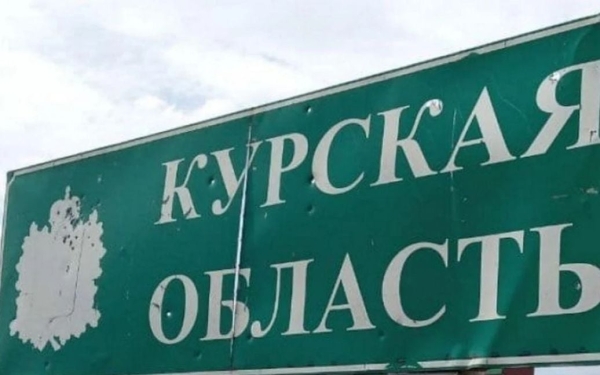 У Курській області ворог запровадив "режим надзвичайної ситуації"